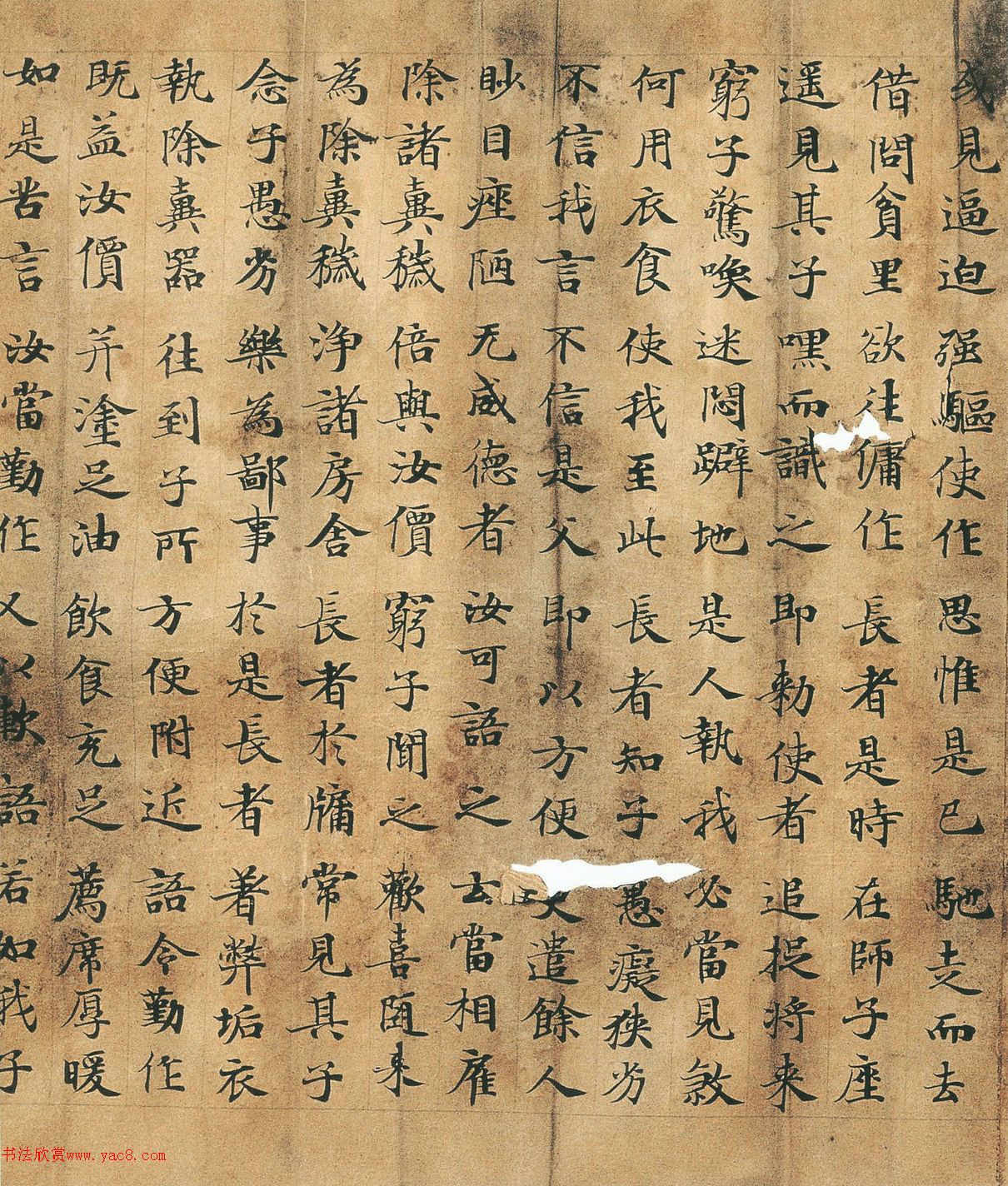 唐代孙爽小楷书妙法莲华经卷第二