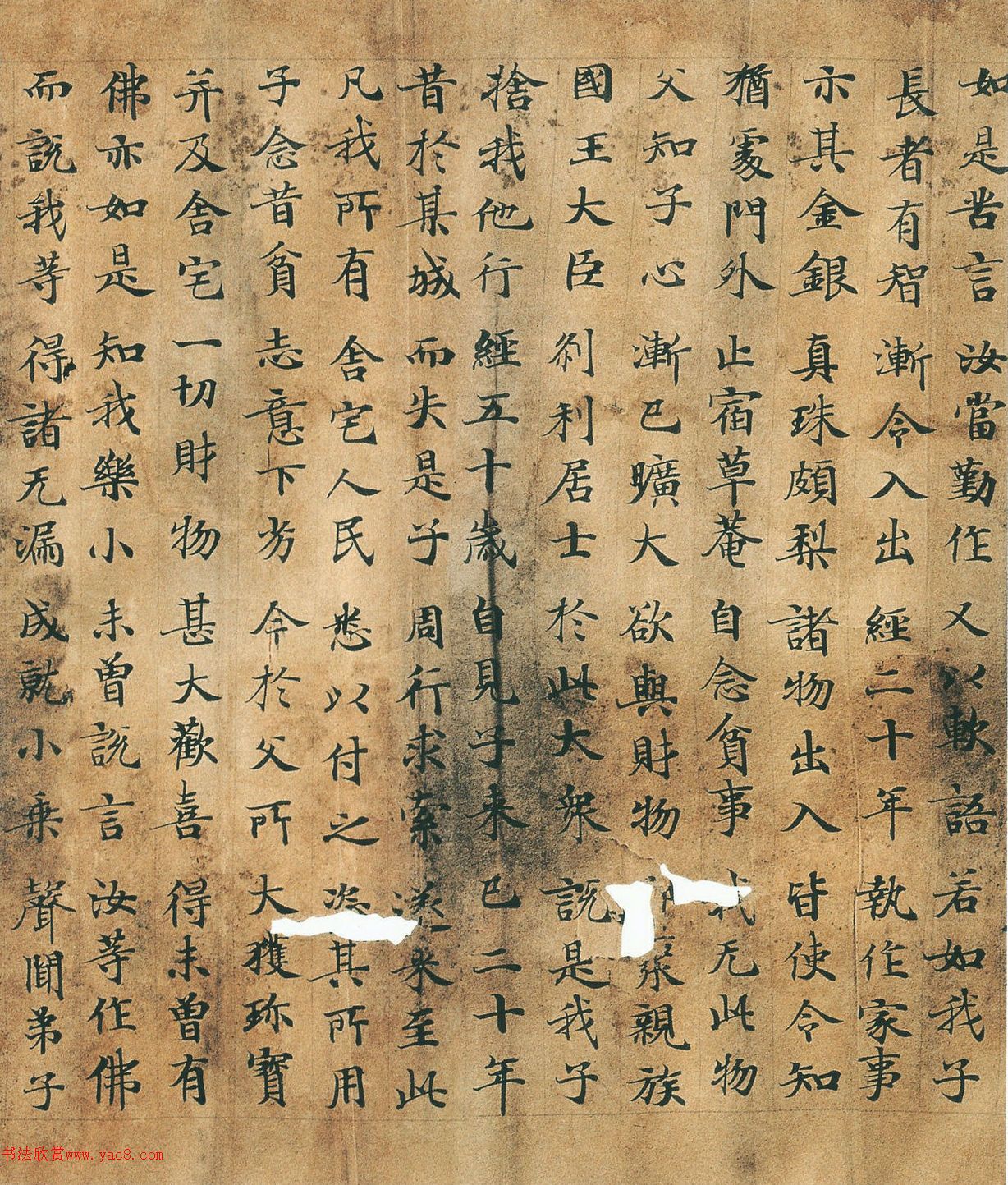 唐代孙爽小楷书妙法莲华经卷第二
