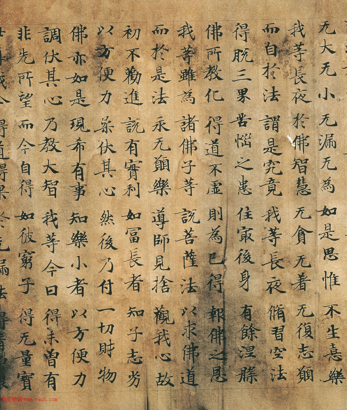 唐代孙爽小楷书妙法莲华经卷第二