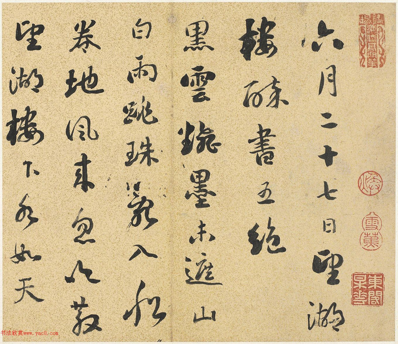 刘墉行书册《刘文清公册》