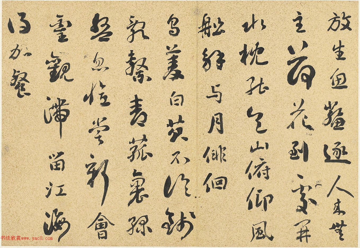 刘墉行书册《刘文清公册》