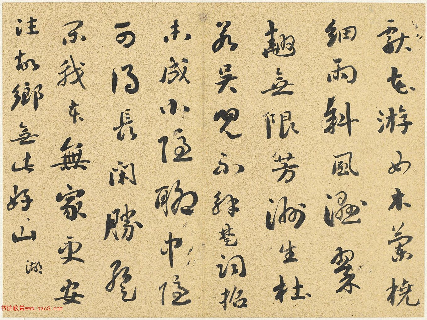 刘墉行书册《刘文清公册》