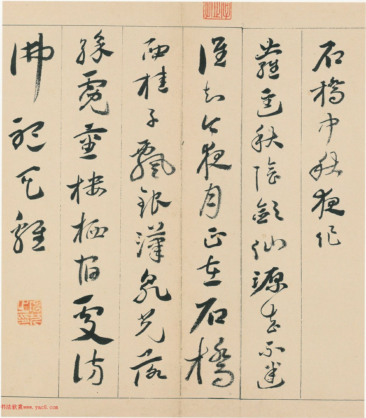 明代陈芹行草书《自书诗册》