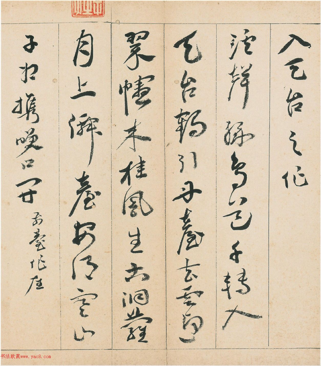 明代陈芹行草书《自书诗册》