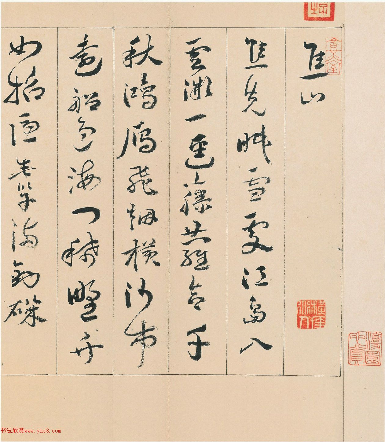 明代陈芹行草书《自书诗册》