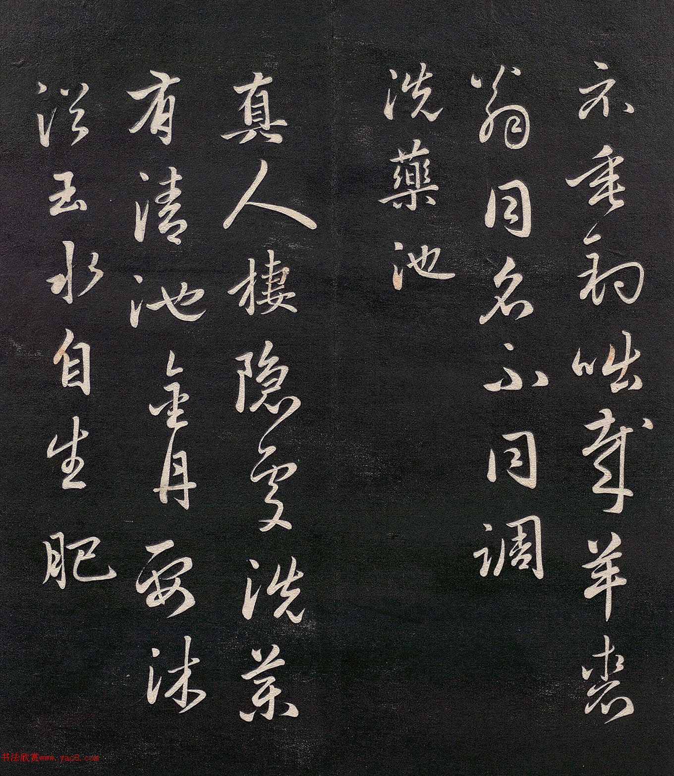 赵孟頫法帖《赵文敏书天冠山诗》