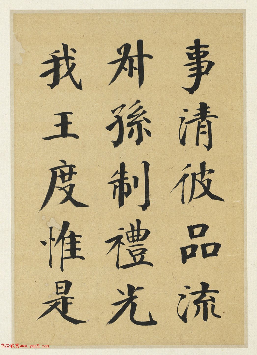 钱沣临唐颜真卿自书告身