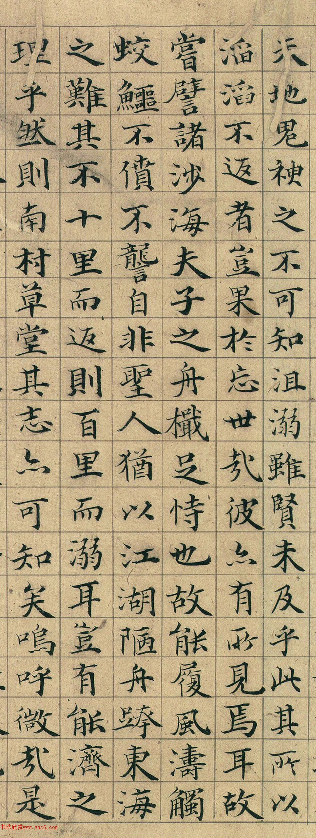 明初诗人袁凯小楷《南村草堂记》