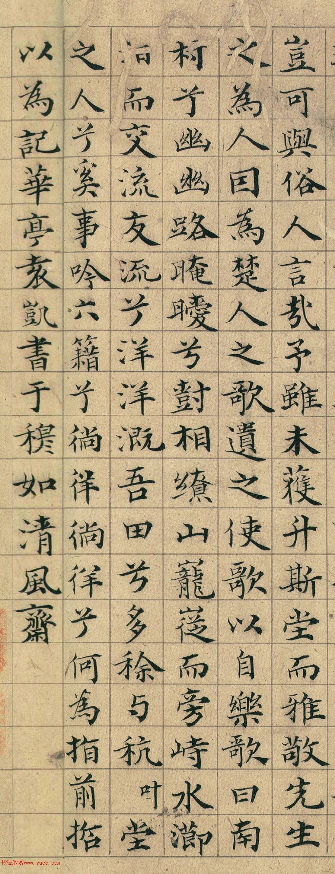 明初诗人袁凯小楷《南村草堂记》