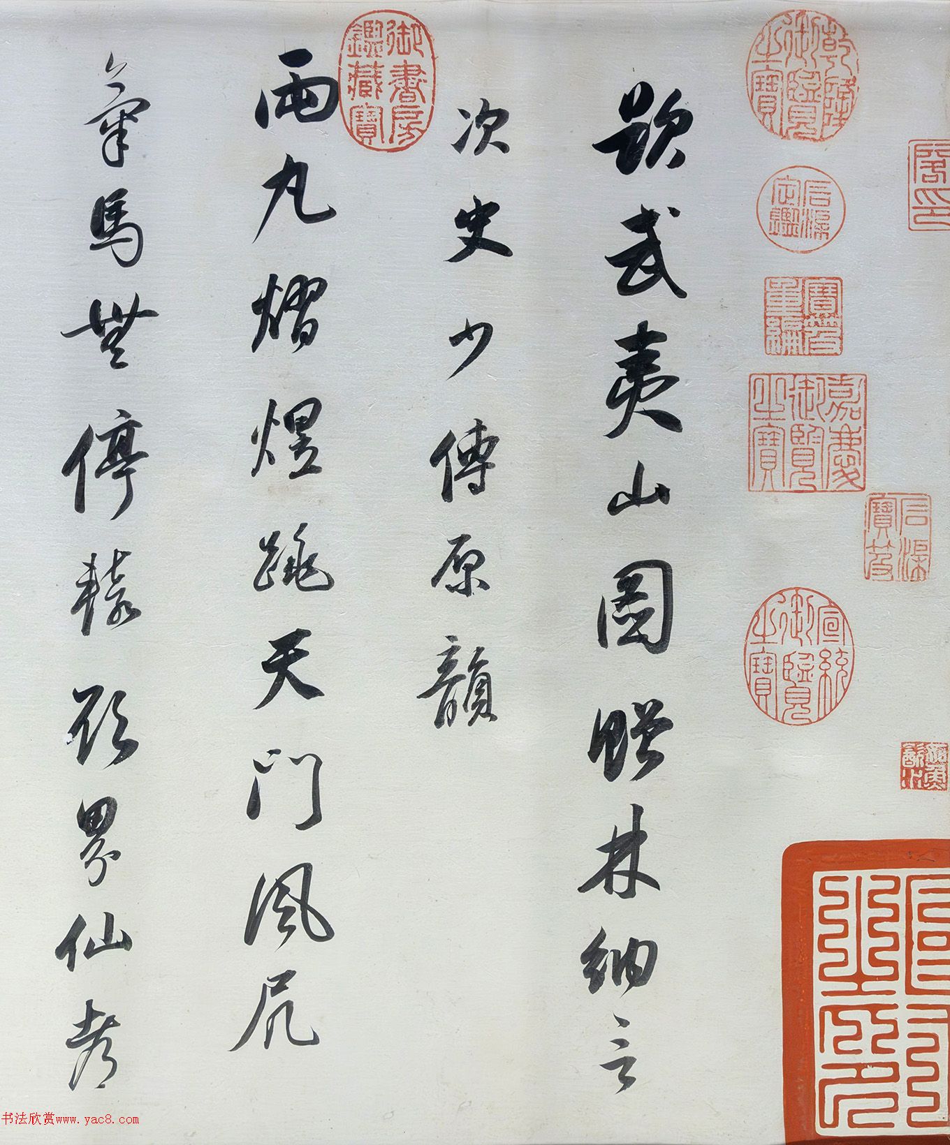 董其昌题武夷山图诗并临米帖卷