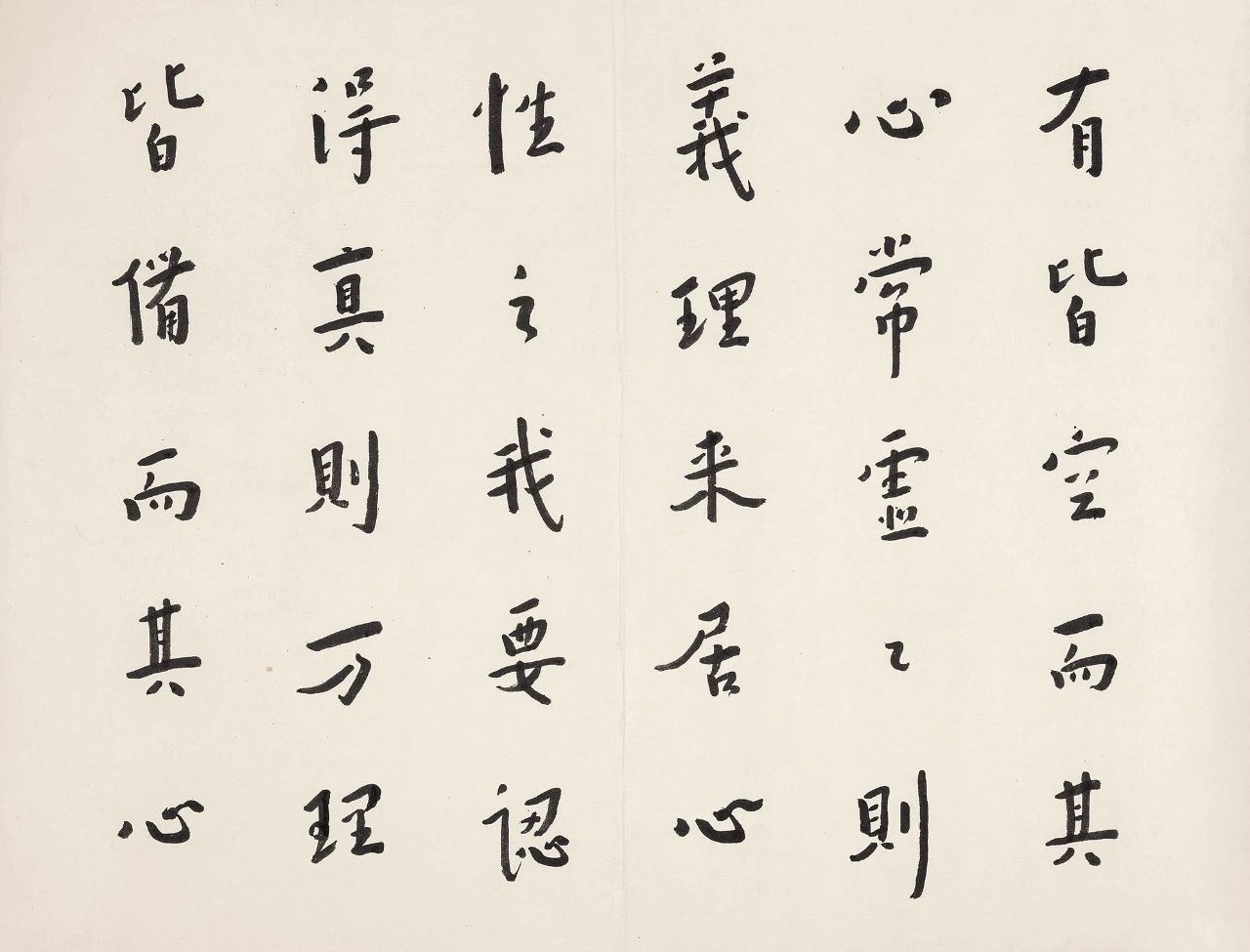 弘一法师行书《菜根谭》册