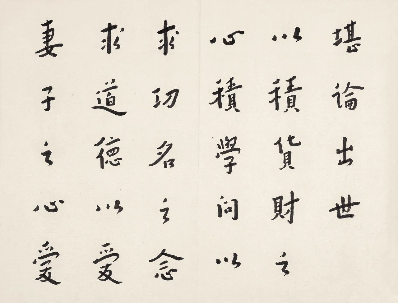 弘一法师行书《菜根谭》册