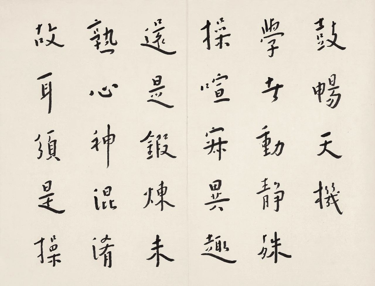 弘一法师行书《菜根谭》册