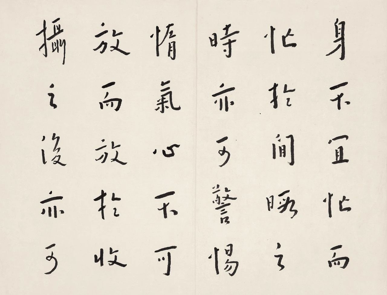 弘一法师行书《菜根谭》册