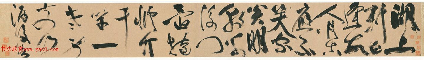 祝允明草书七绝诗卷《岁初喜皇甫侍御至》