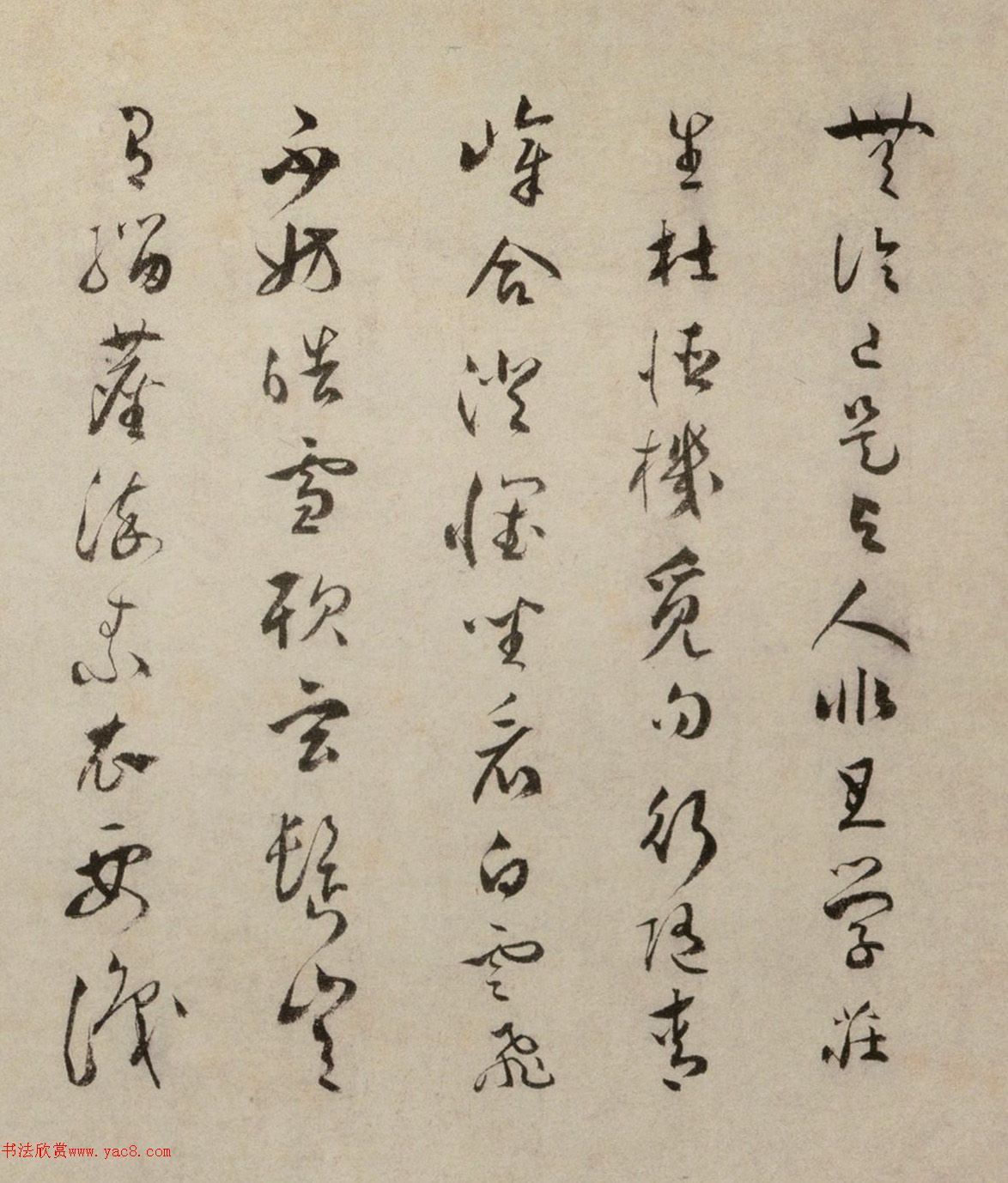 文彭草书《五湖渔隐诗》上海博物馆