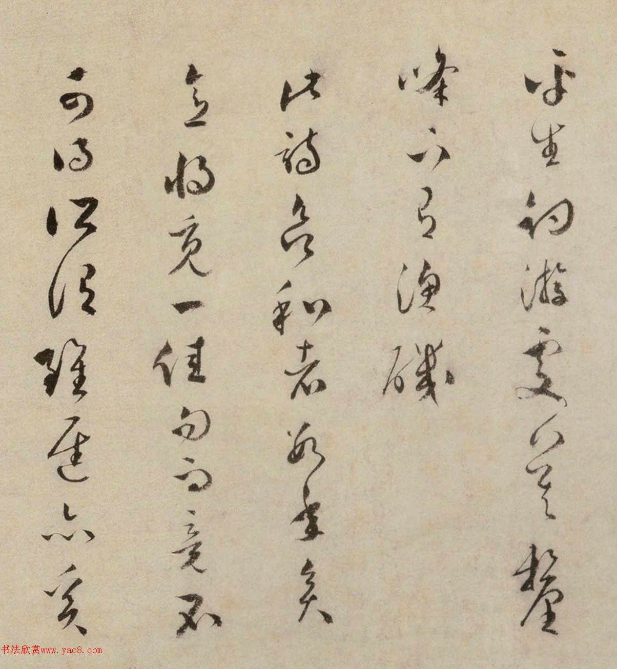 文彭草书《五湖渔隐诗》上海博物馆