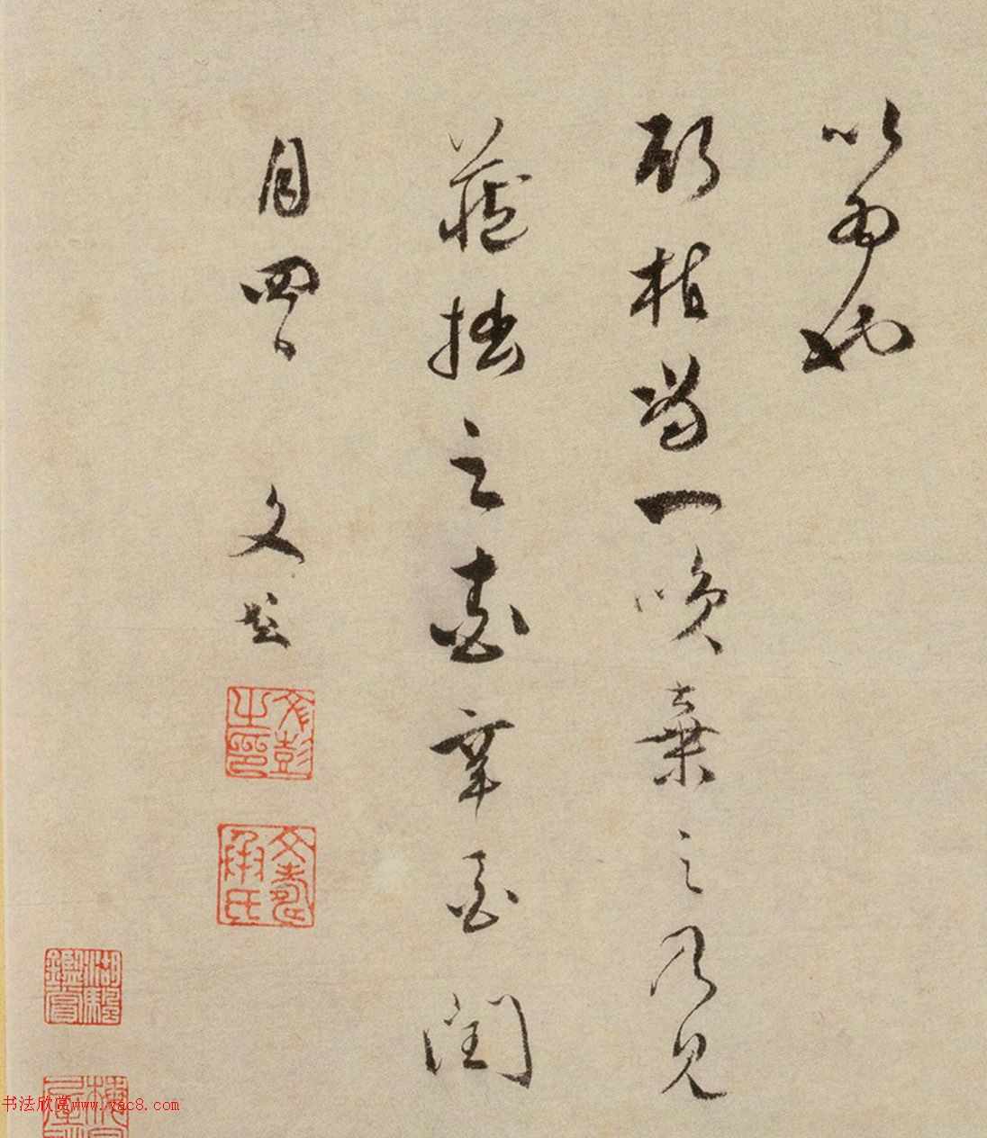 文彭草书《五湖渔隐诗》上海博物馆