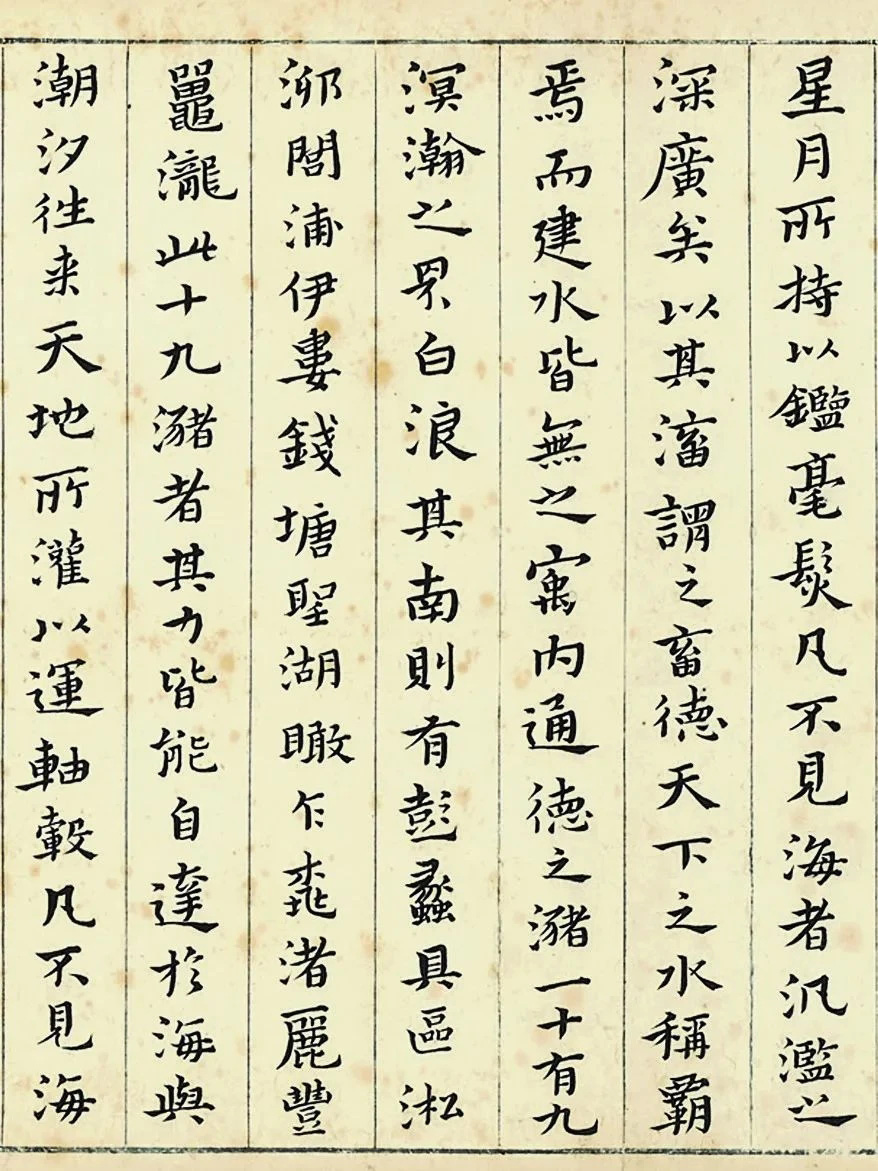 黄道周小楷《八闽文叶叙》卷
