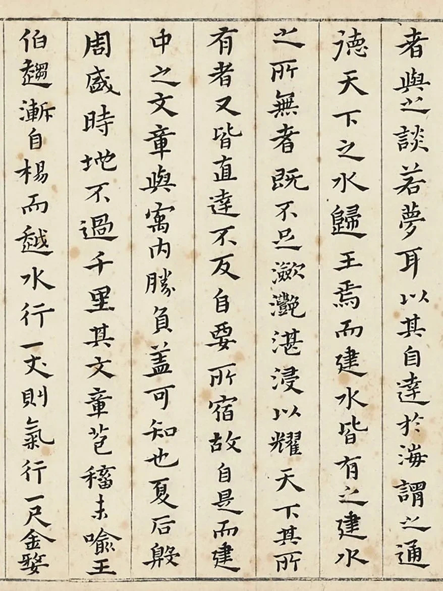 黄道周小楷《八闽文叶叙》卷