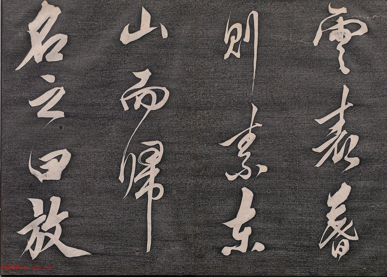 清代闻过庭行书《熙宁帖》册