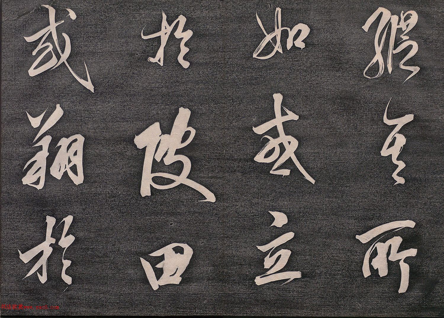 清代闻过庭行书《熙宁帖》册