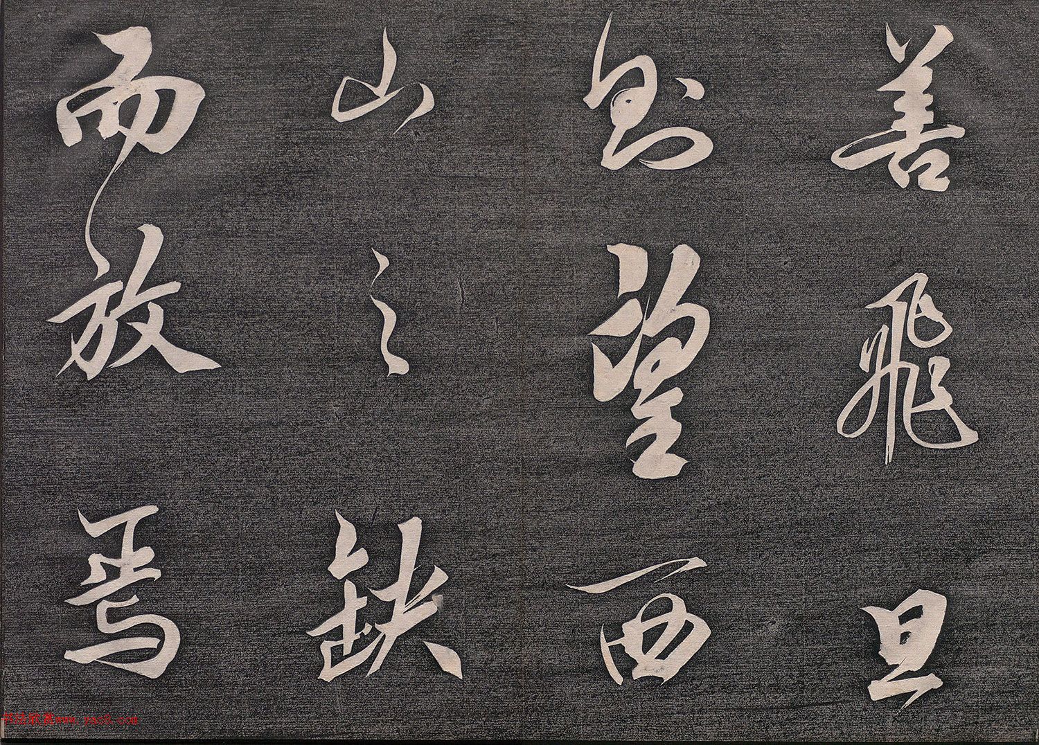 清代闻过庭行书《熙宁帖》册