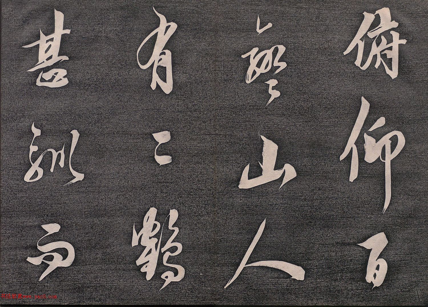 清代闻过庭行书《熙宁帖》册