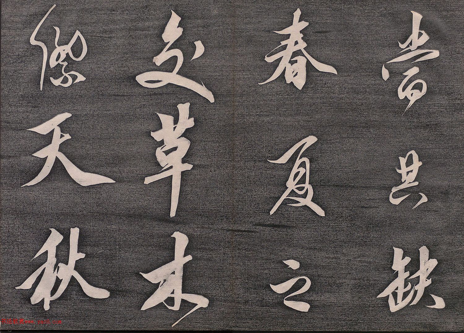 清代闻过庭行书《熙宁帖》册
