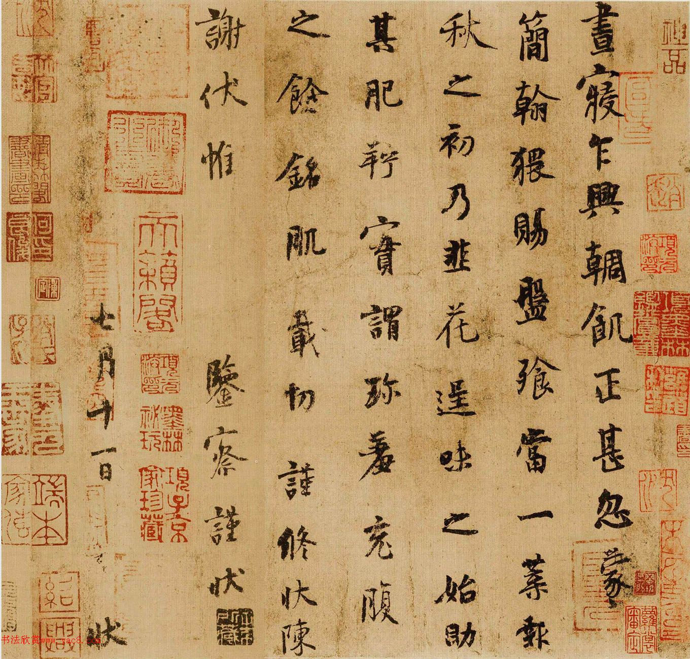 中国十大行书之五_杨凝式行书墨迹欣赏《韭花帖》
