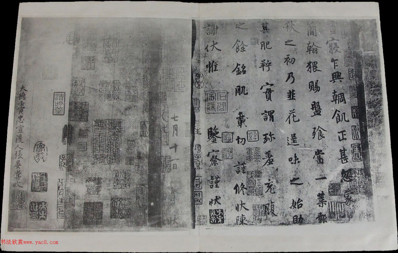 中国十大行书之五_杨凝式行书墨迹欣赏《韭花帖》
