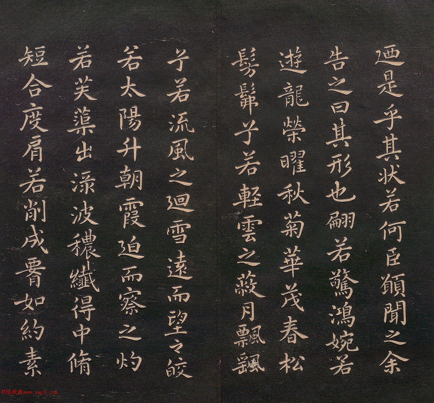 明代董其昌小楷《洛神赋》