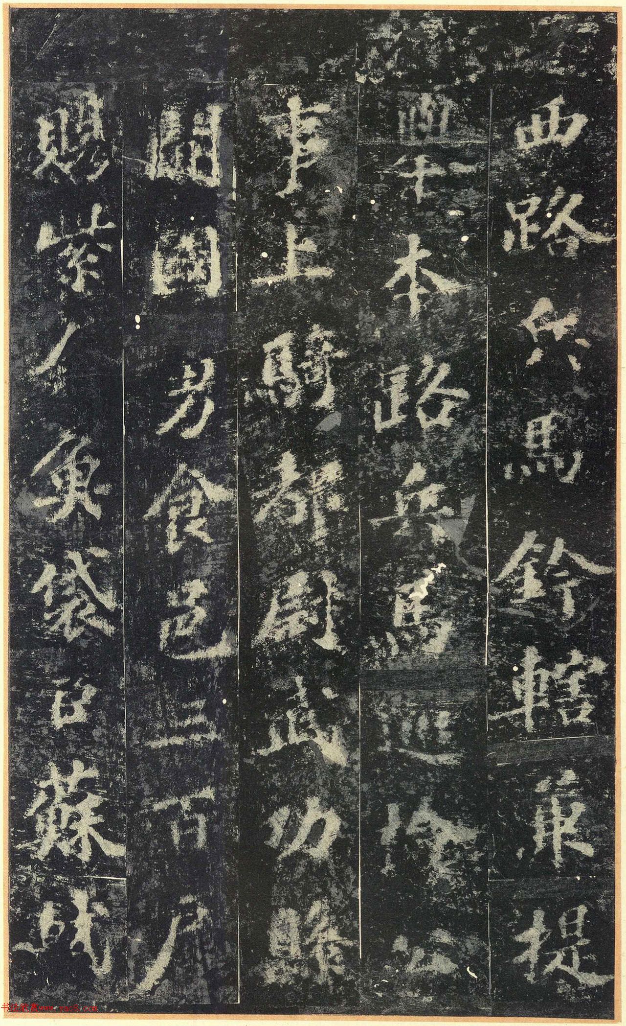 苏轼书法拓本《赵清献公碑》