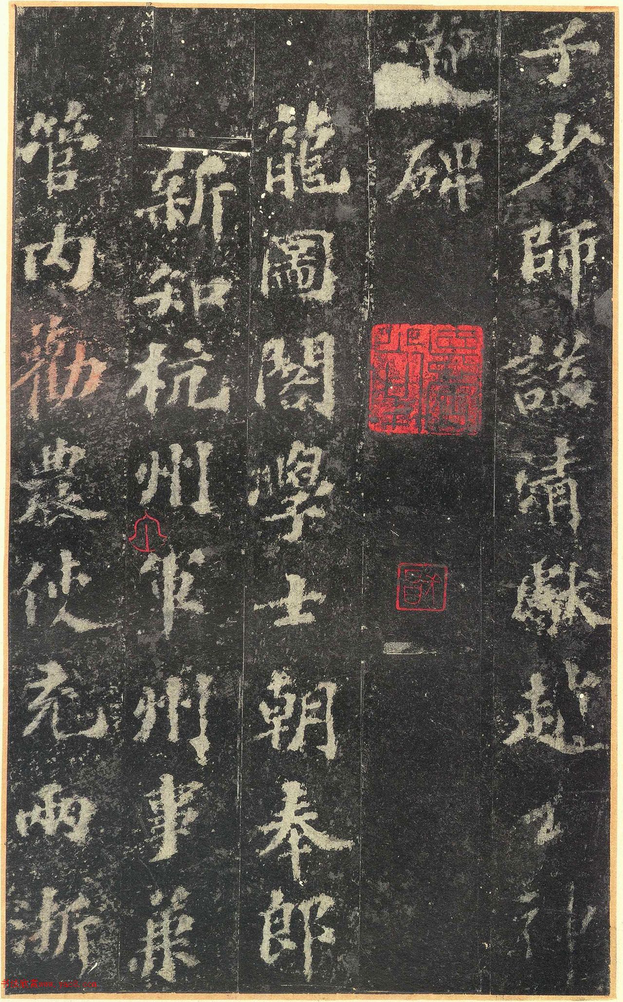 苏轼书法拓本《赵清献公碑》苏黄米蔡书法欣赏