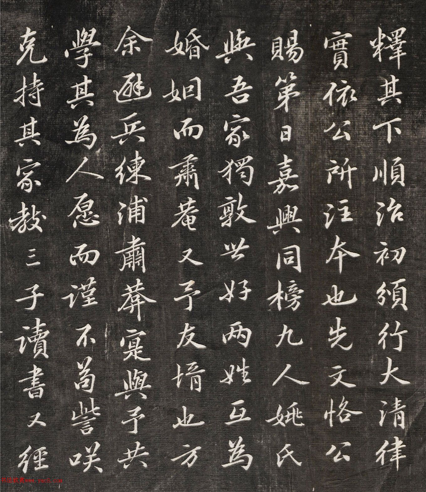 朱彝尊行楷书《姚氏谱序》