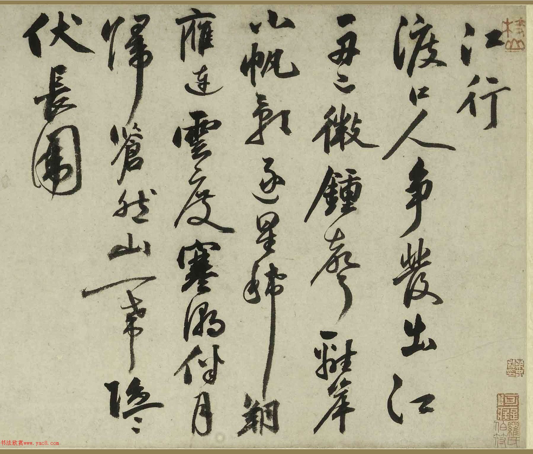 祝允明行书诗卷《为蓬山韦君书卷》