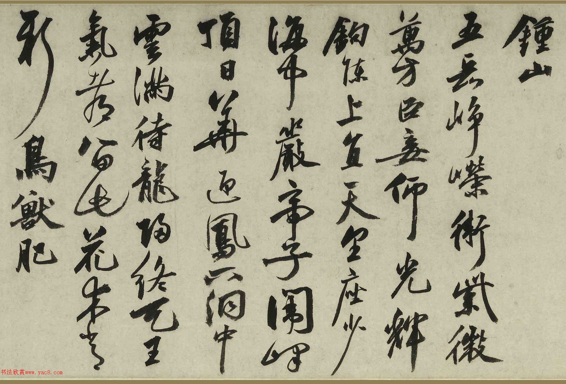 祝允明行书诗卷《为蓬山韦君书卷》