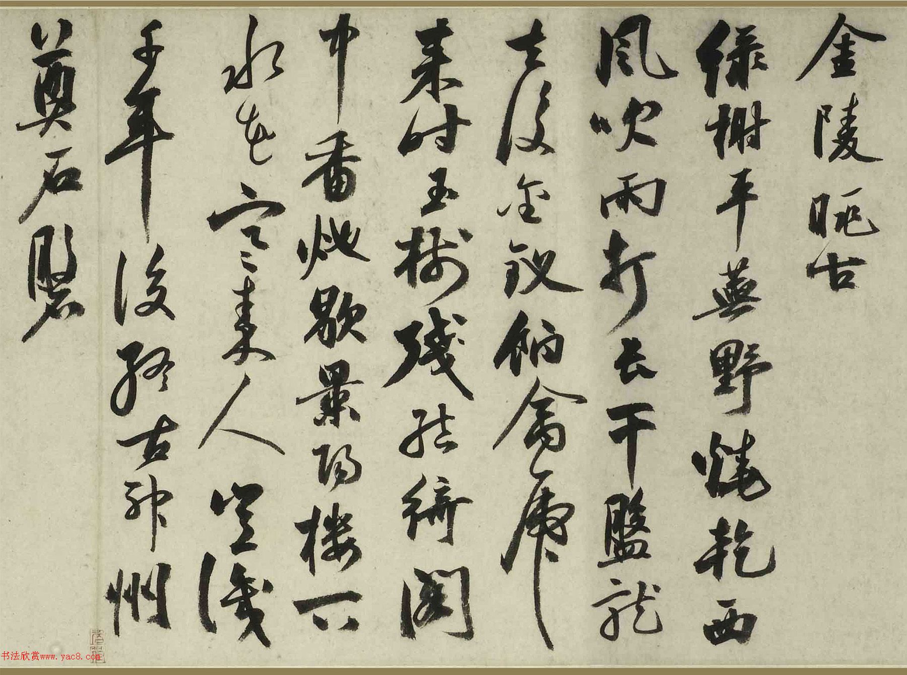 祝允明行书诗卷《为蓬山韦君书卷》