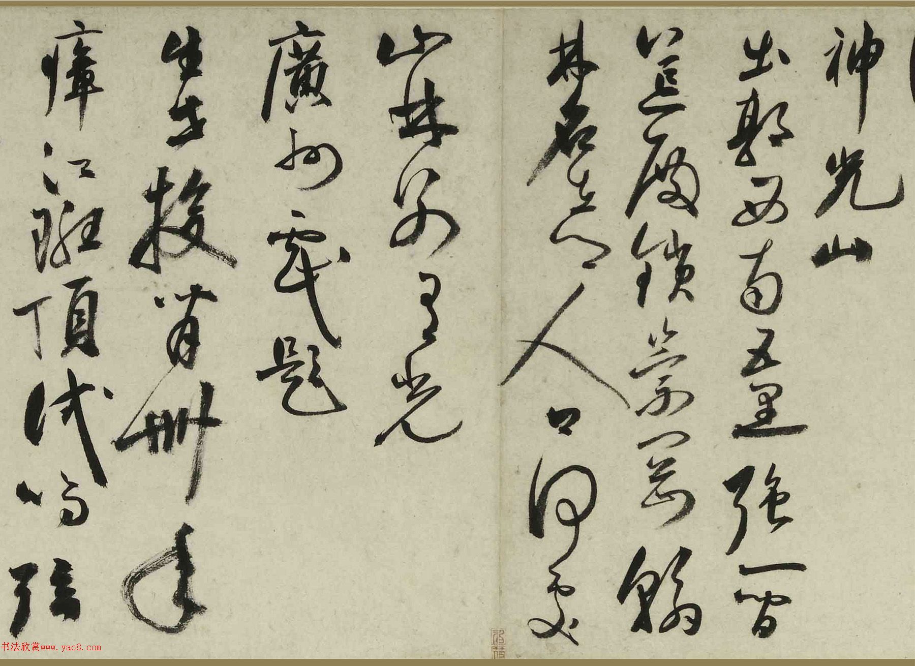 祝允明行书诗卷《为蓬山韦君书卷》