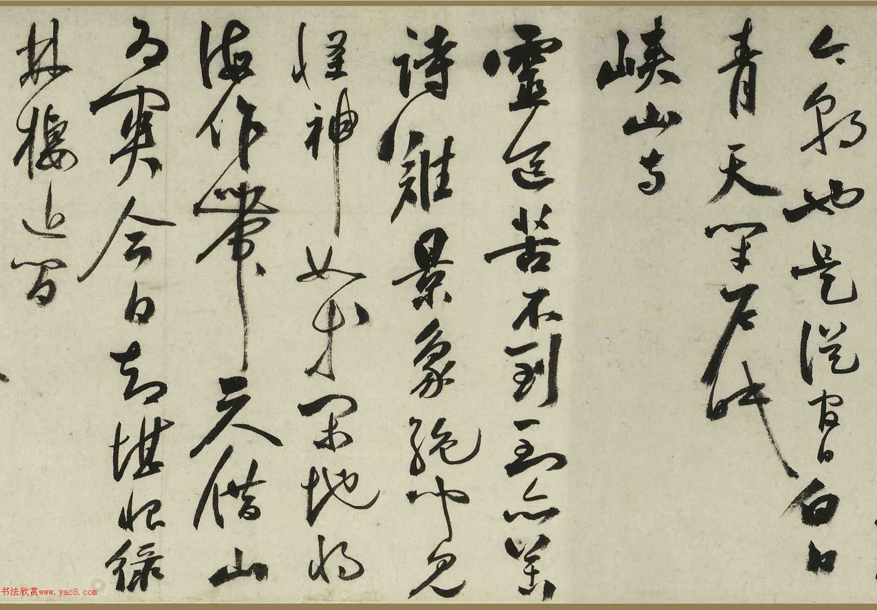 祝允明行书诗卷《为蓬山韦君书卷》