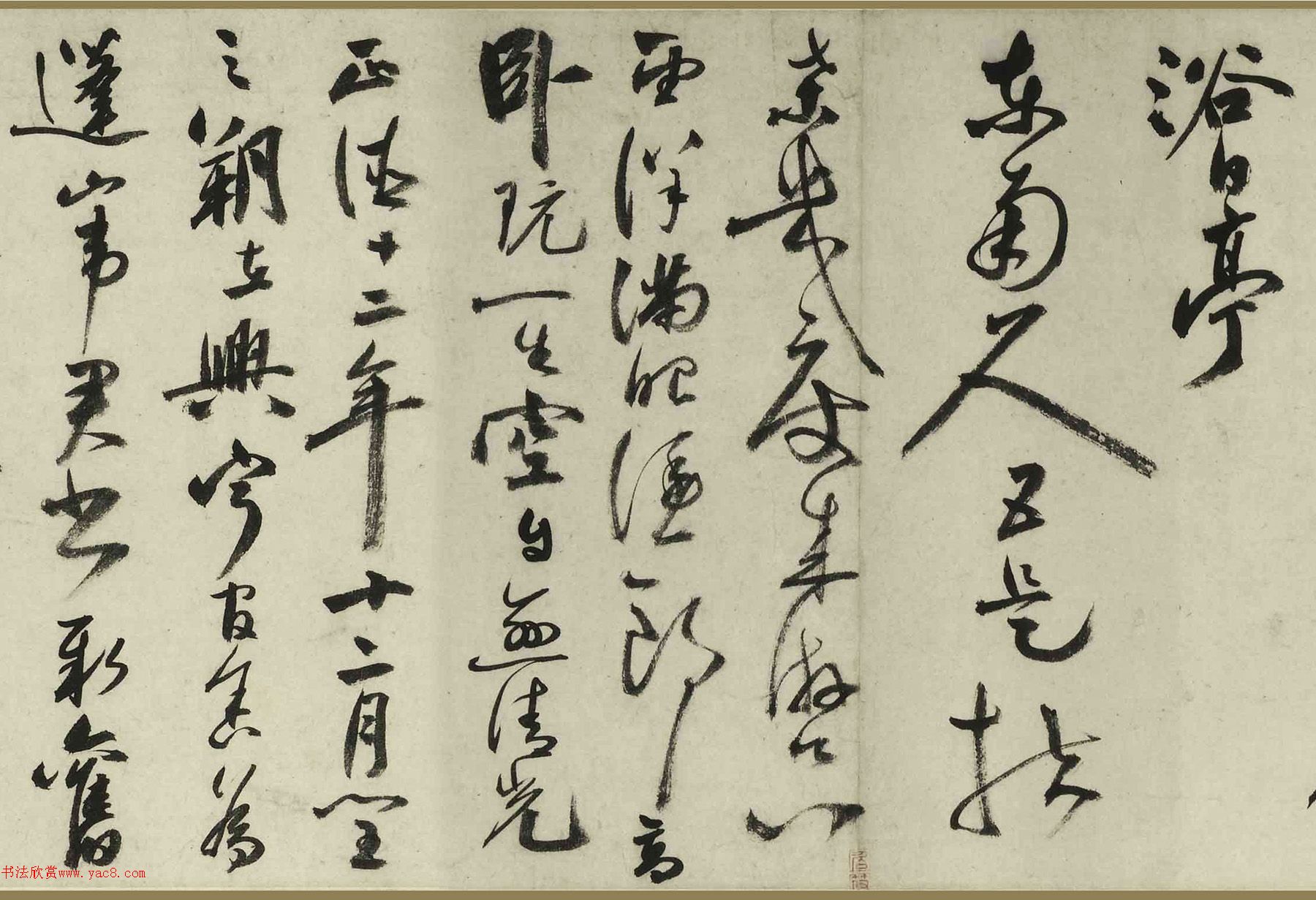 祝允明行书诗卷《为蓬山韦君书卷》
