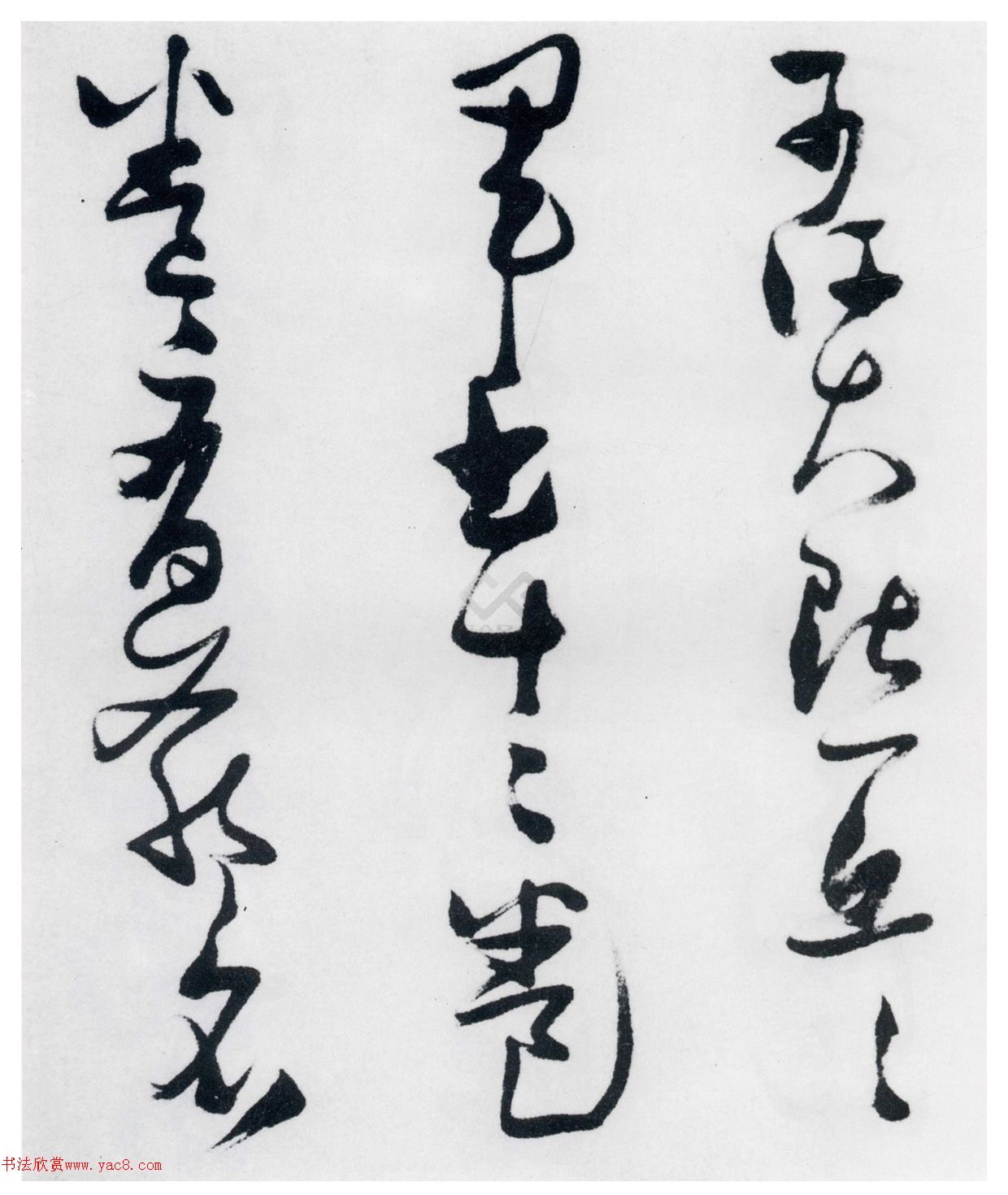 明代张瑞图草书《木兰诗》