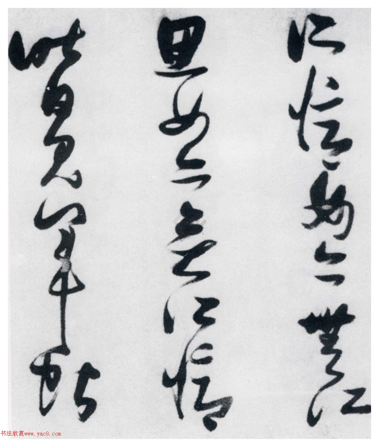 明代张瑞图草书《木兰诗》