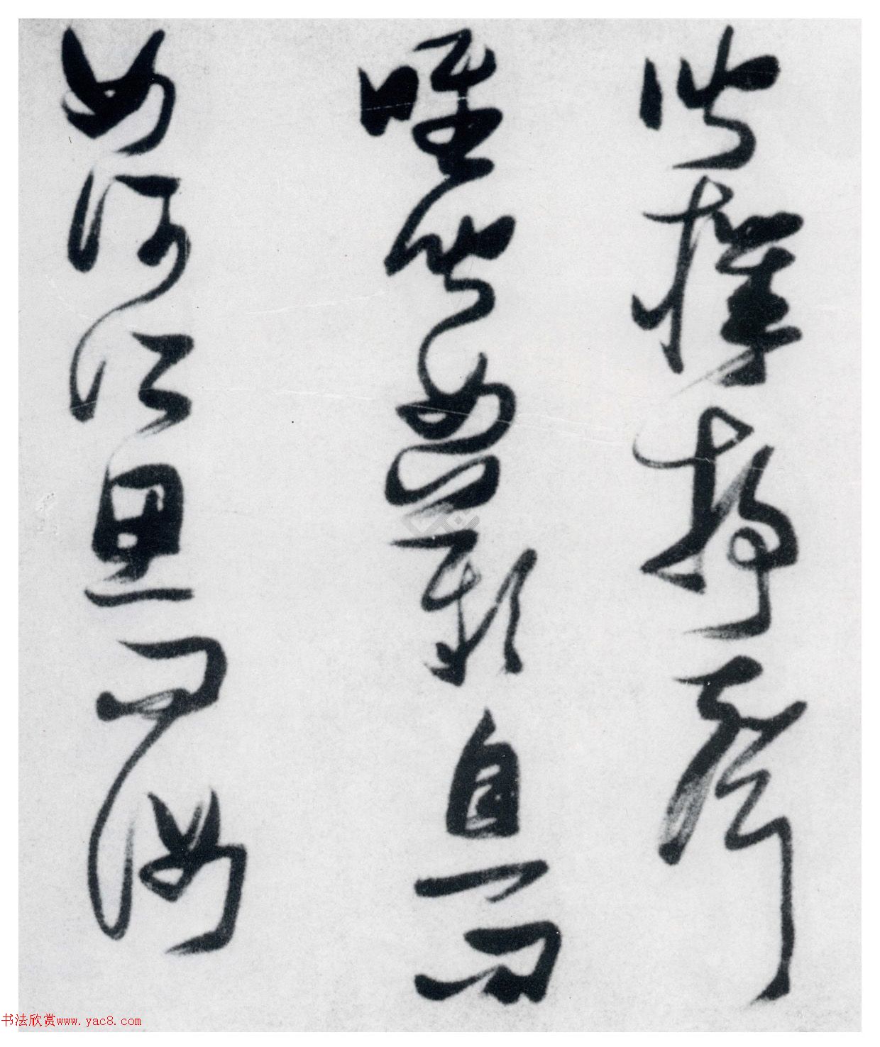 明代张瑞图草书《木兰诗》