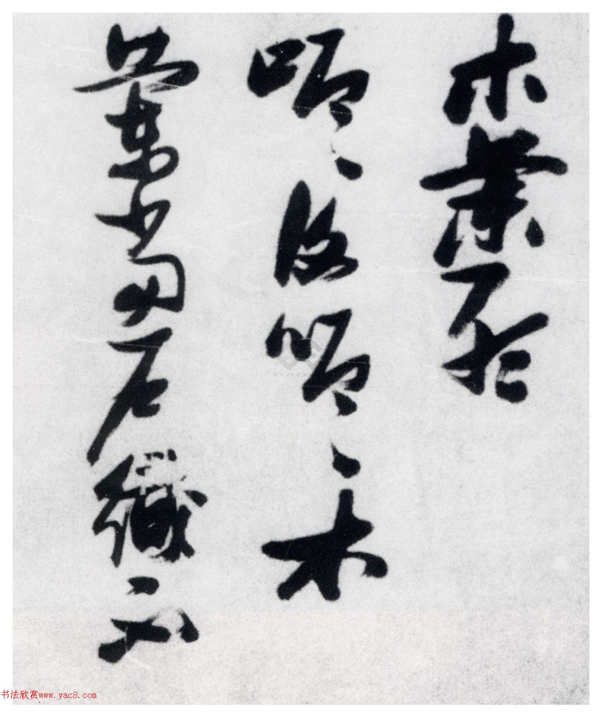 明代张瑞图草书《木兰诗》