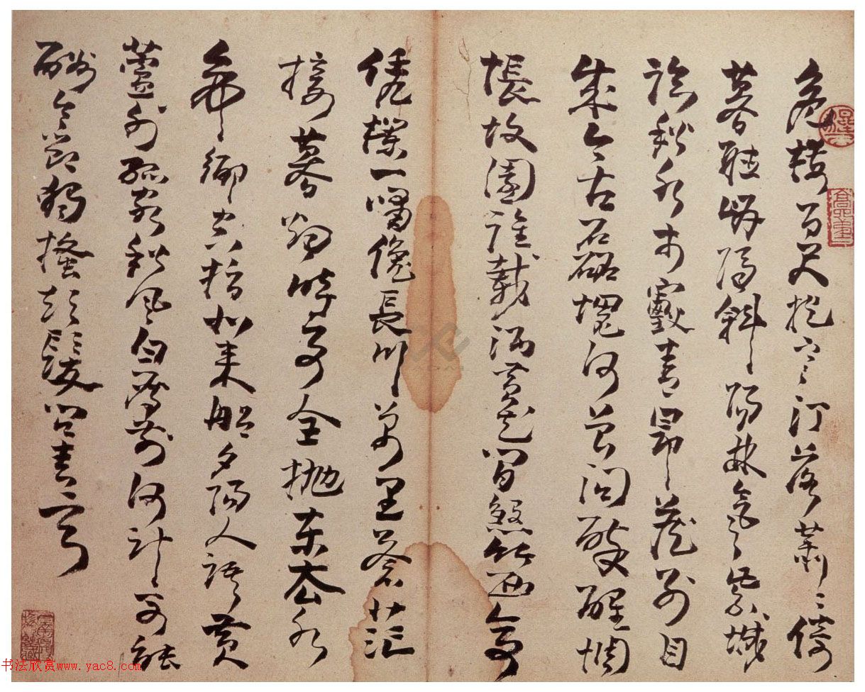 高凤翰左手书行草书册