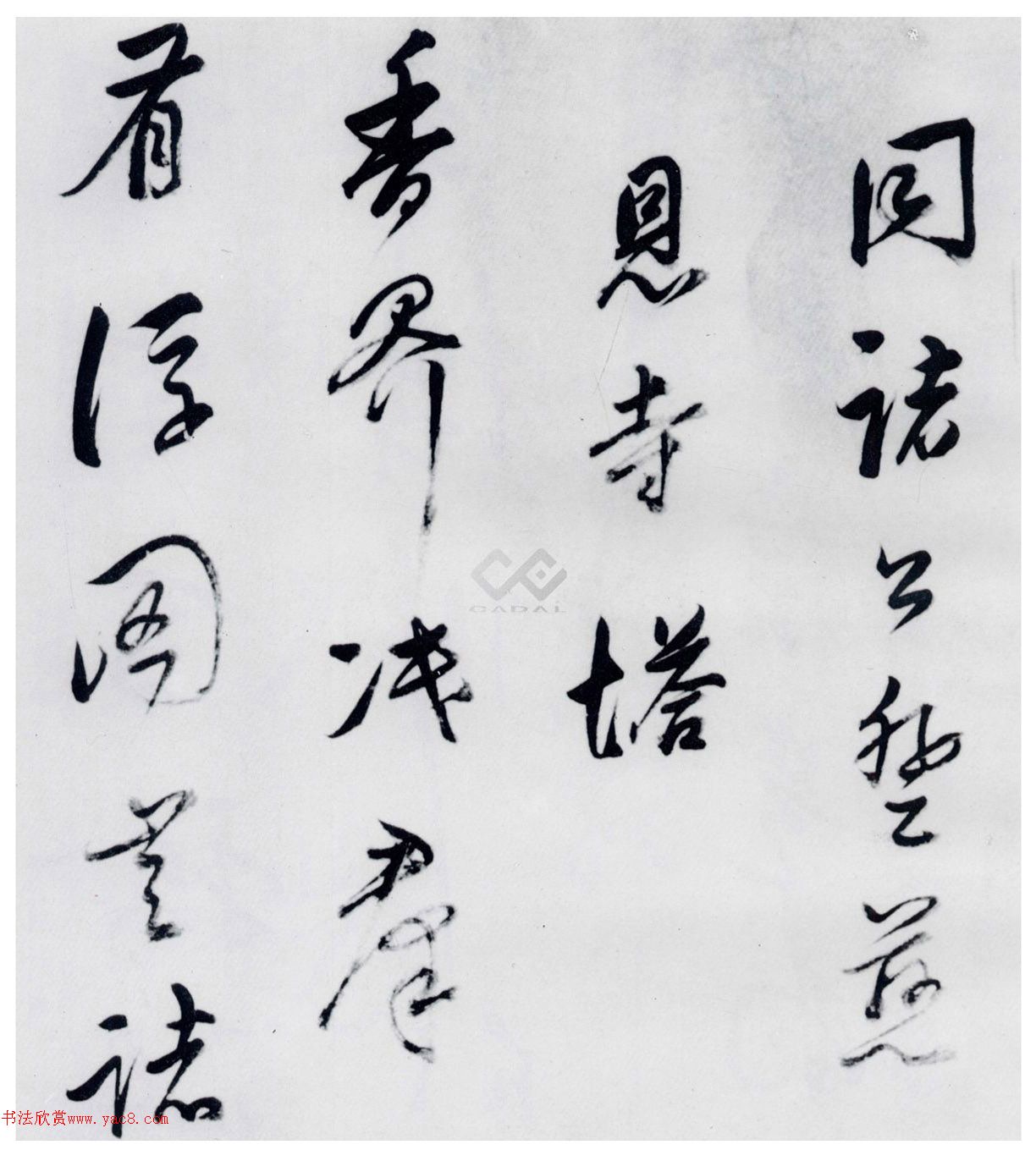 董其昌书高适、宋之问诗四首