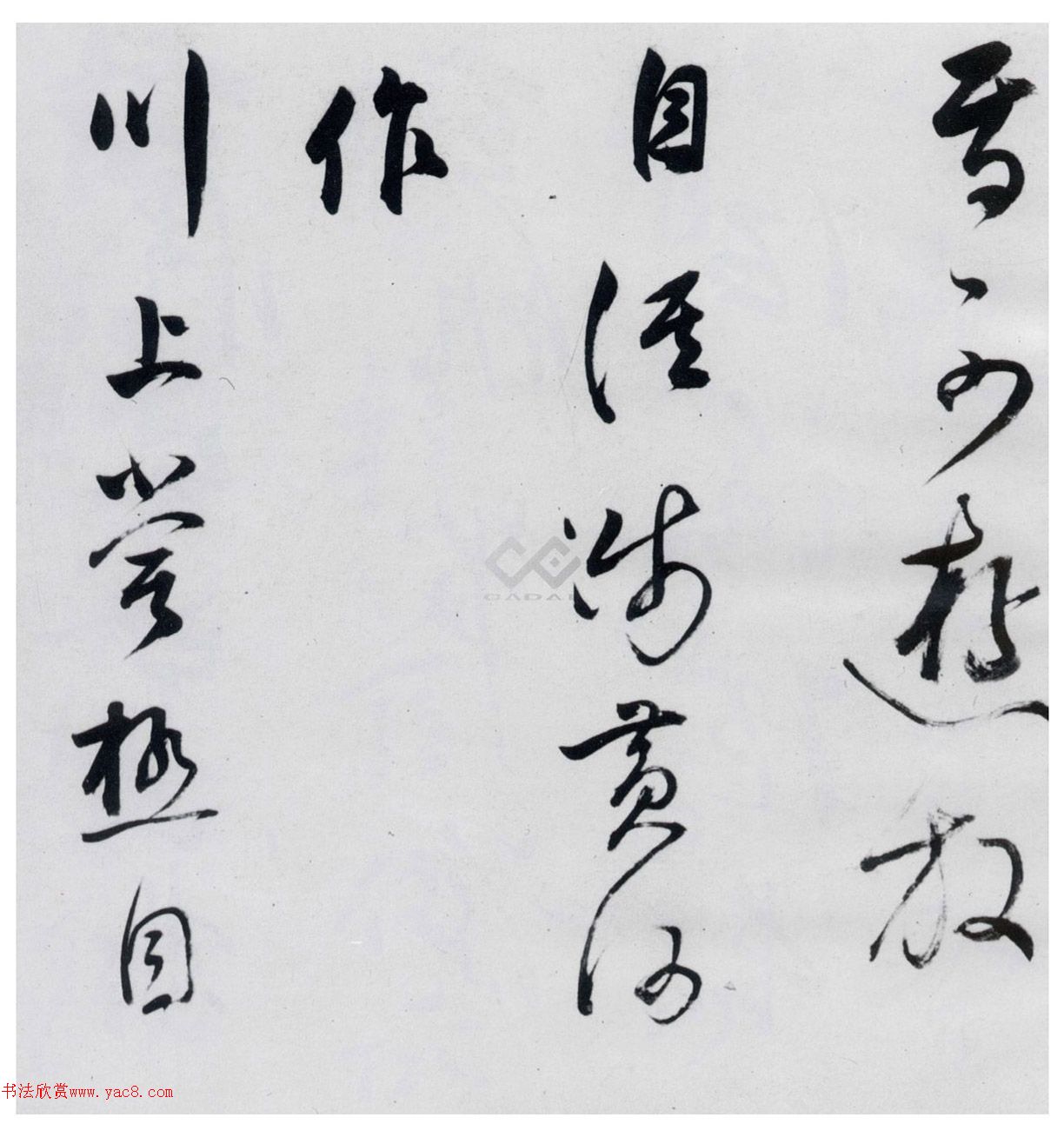 董其昌书高适、宋之问诗四首