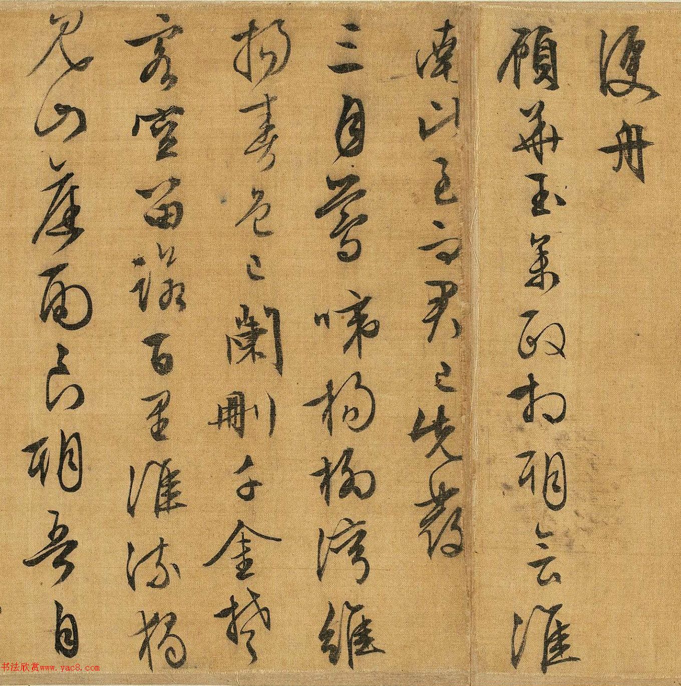 文徵明68岁自书纪行诗卷