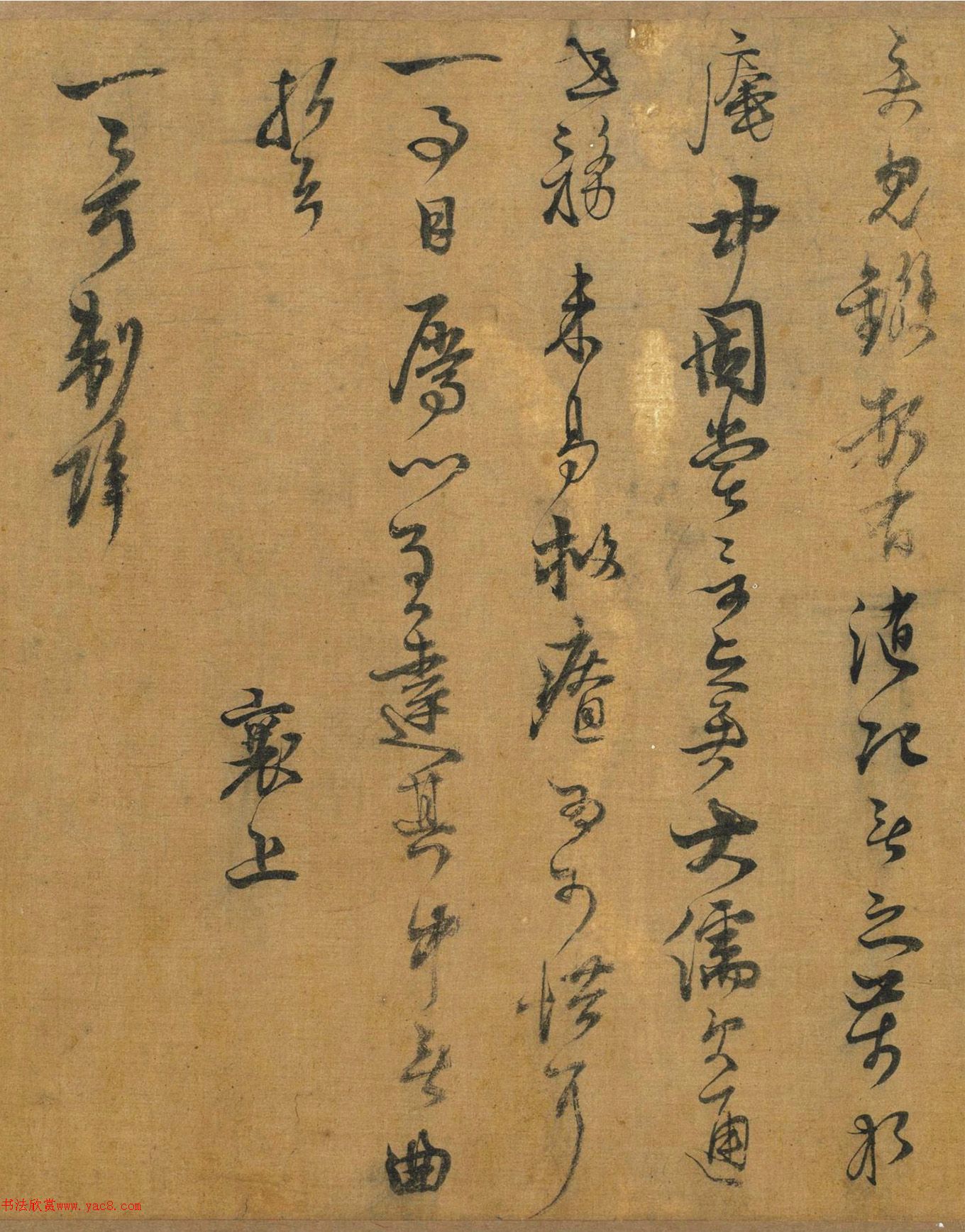 蔡襄行书尺牍卷《连日山中帖》